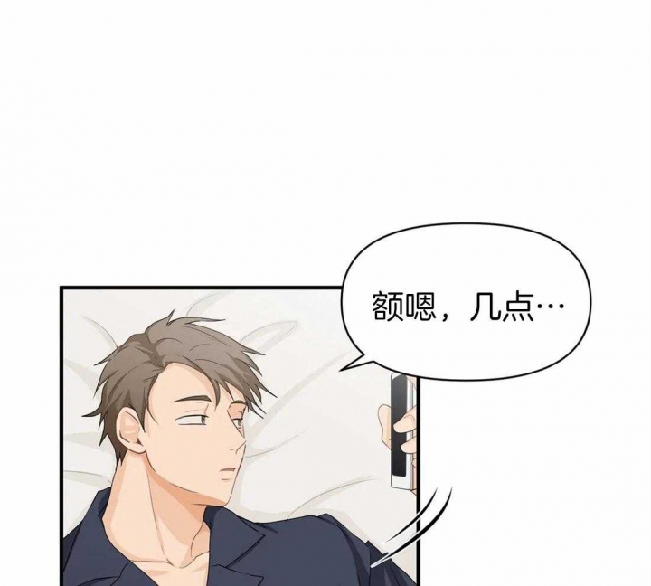 恋物症宝宝漫画,第57话4图