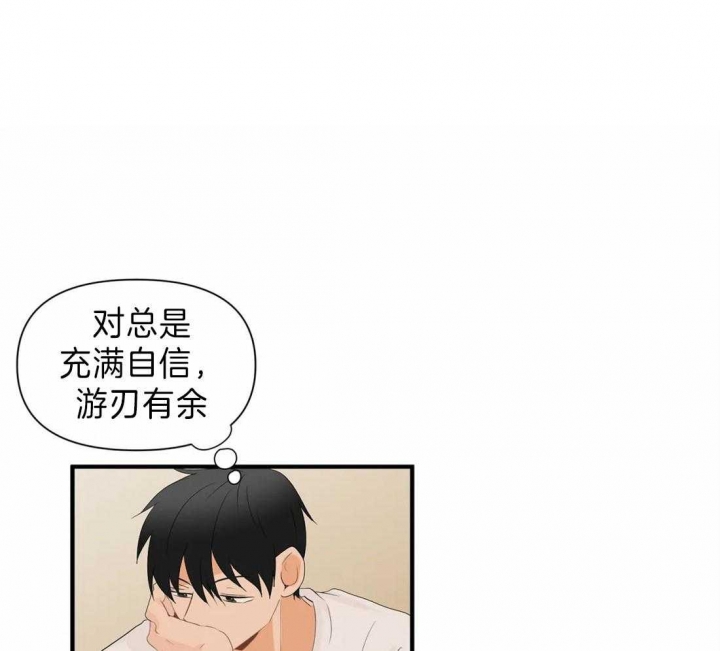 恋物症有多少人漫画,第28话1图
