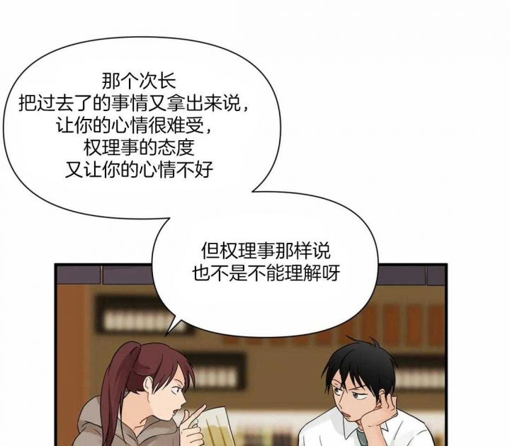 恋物癖定位器第三周攻略漫画,第10话1图