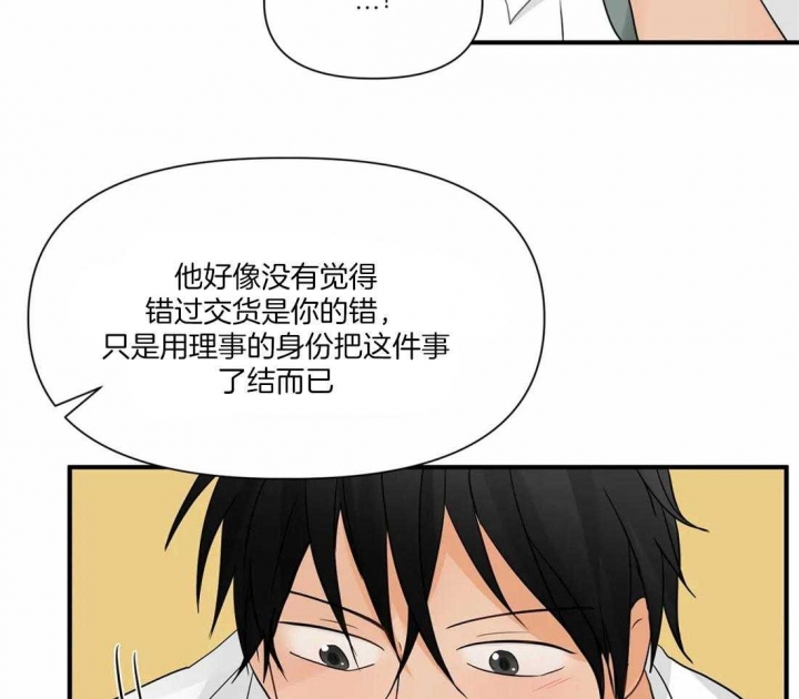 恋物癖定位器第三周攻略漫画,第10话4图