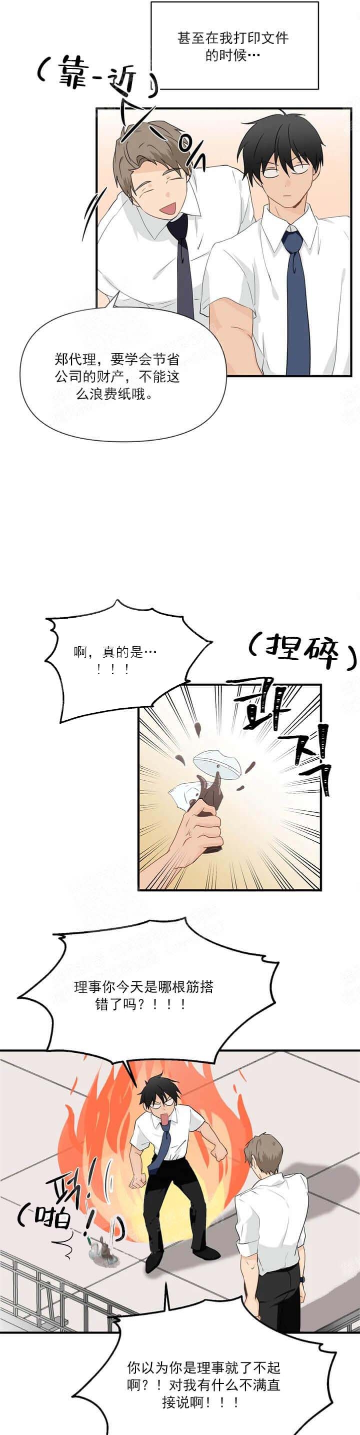 恋物癖论坛交流漫画,第36话5图