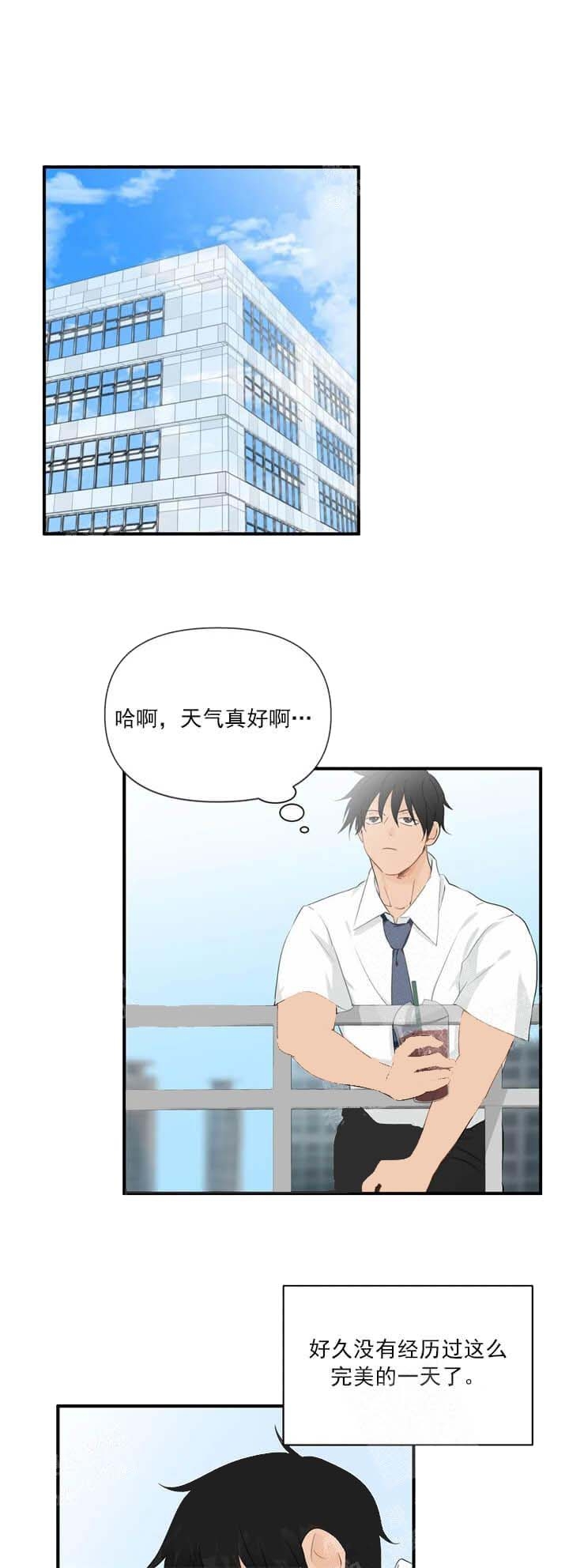 恋物癖论坛交流漫画,第36话1图