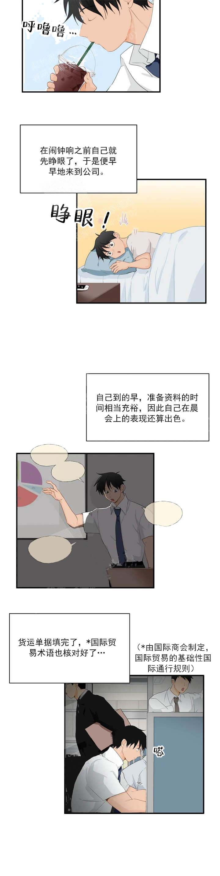 恋物癖论坛交流漫画,第36话2图