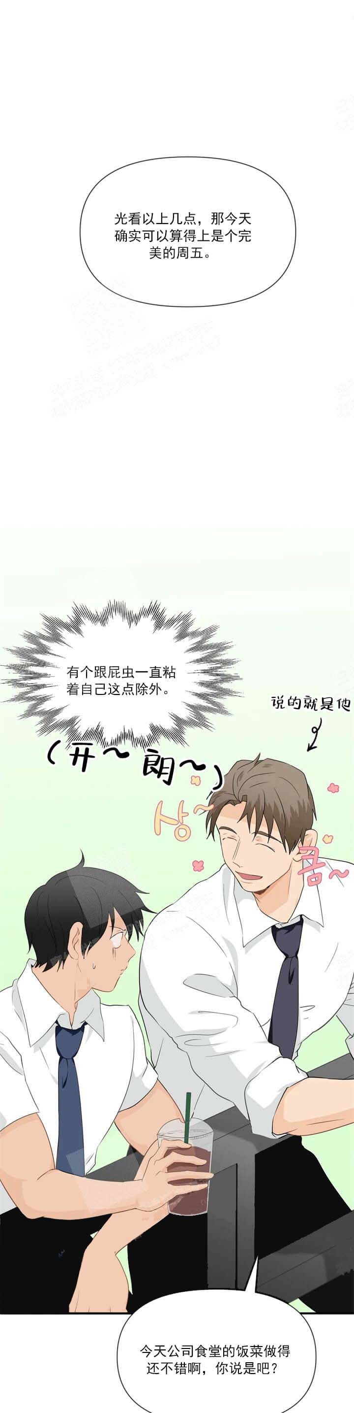 恋物癖论坛交流漫画,第36话3图