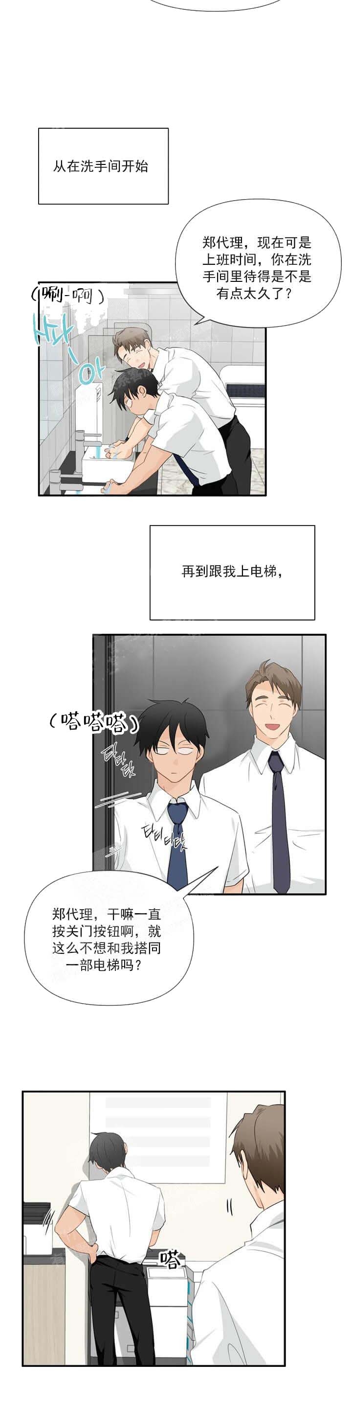 恋物癖论坛交流漫画,第36话4图