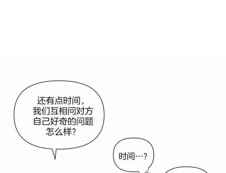 恋癖漫画,第24话1图