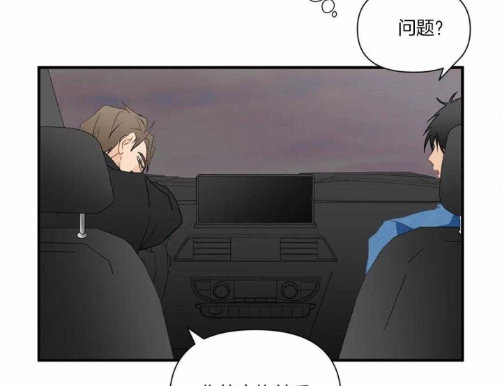 恋癖漫画,第24话2图