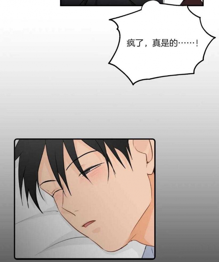 恋物症包括哪些物品漫画,第68话3图