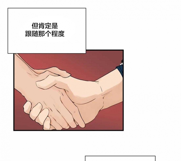 恋物症的男孩是什么性格漫画,第6话5图