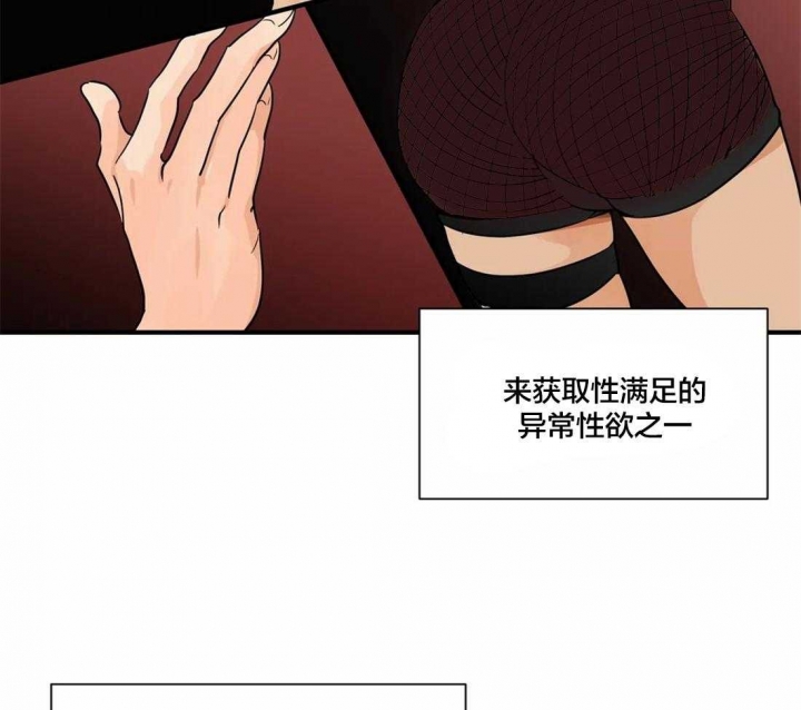恋物症的男孩是什么性格漫画,第6话2图