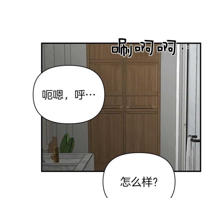 恋物症违法吗漫画,第80话2图