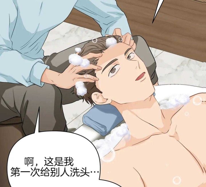 恋物症违法吗漫画,第80话5图