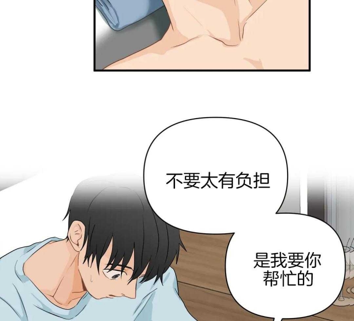 恋物症违法吗漫画,第80话4图