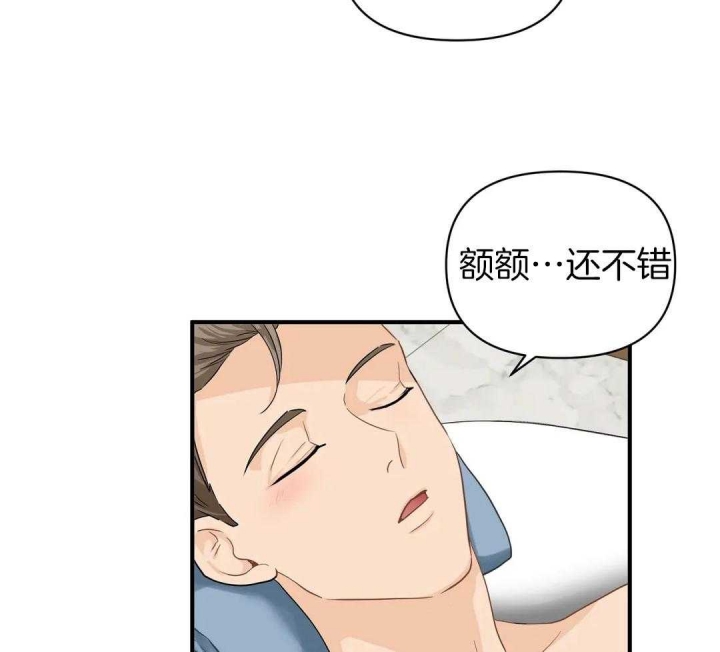 恋物症违法吗漫画,第80话3图