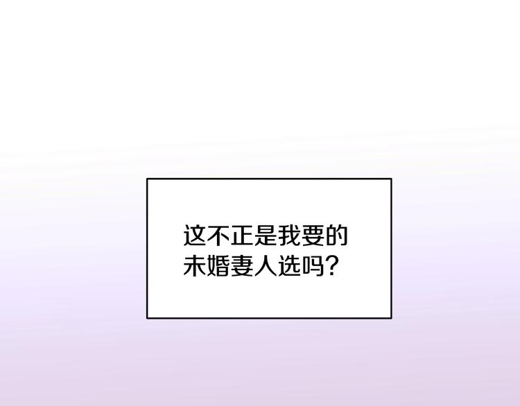 重生成丑妃的故事漫画,第3话 另有女人3图