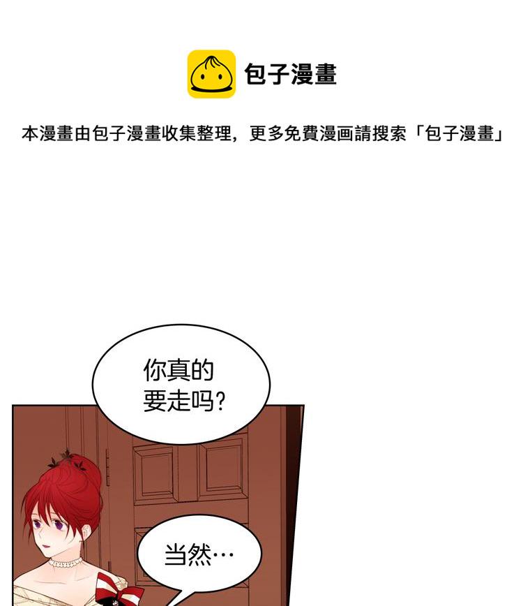 短篇重生文女生漫画,第2话 穿越女到来4图