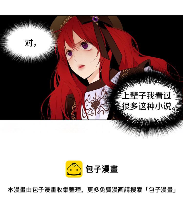 短篇重生文女生漫画,第2话 穿越女到来1图
