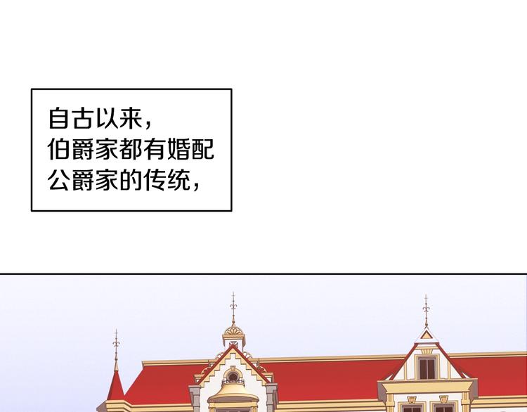 重生成丑妃的故事漫画,第3话 另有女人1图
