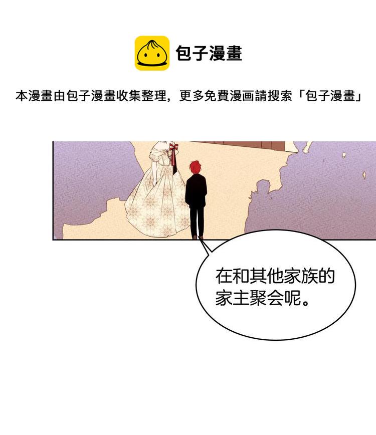 短篇重生文女生漫画,第2话 穿越女到来3图
