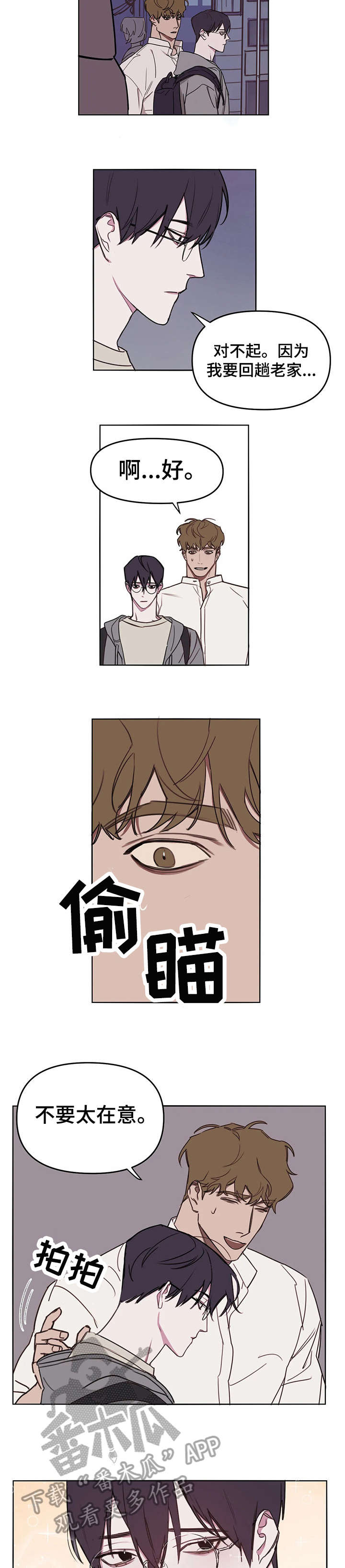 复读鸭的搞笑对话漫画,第11章：短信2图
