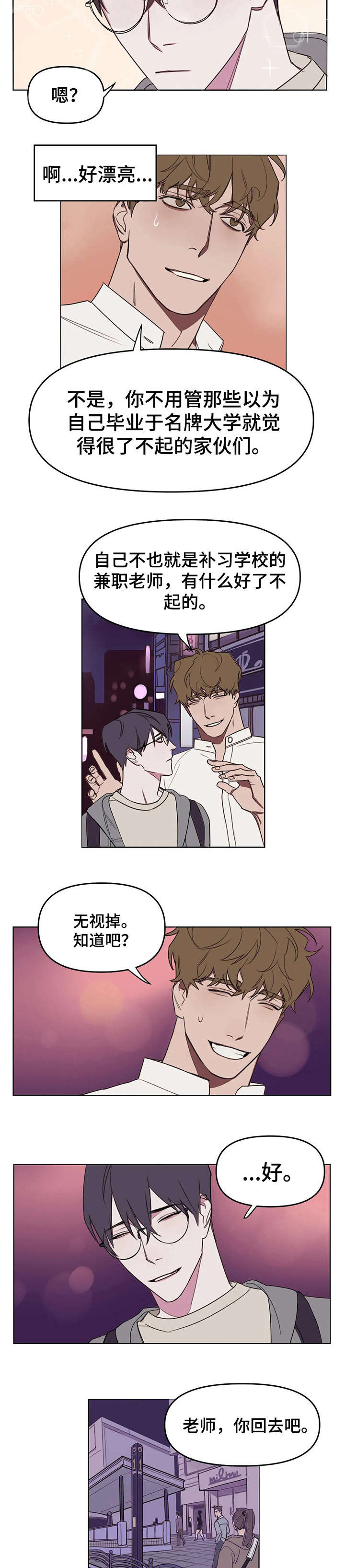 复读鸭的搞笑对话漫画,第11章：短信3图