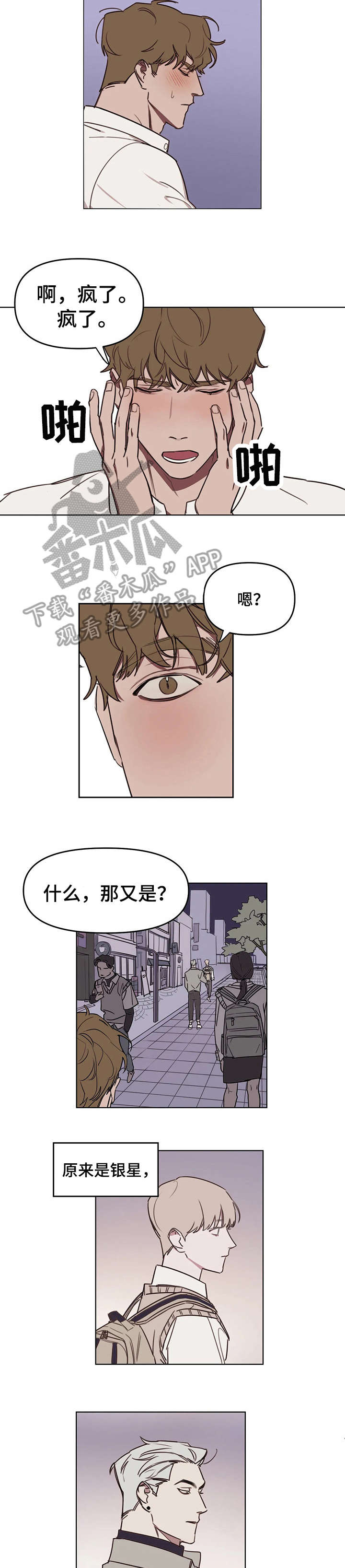 复读鸭的搞笑对话漫画,第11章：短信5图