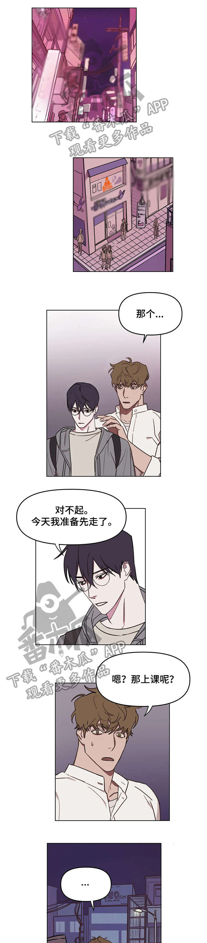复读鸭的搞笑对话漫画,第11章：短信1图
