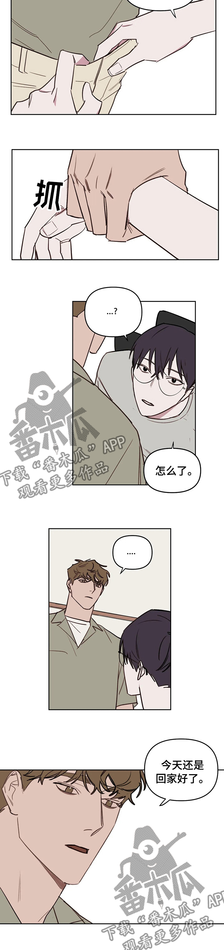 免费复读的画室漫画,第48章：生气了4图
