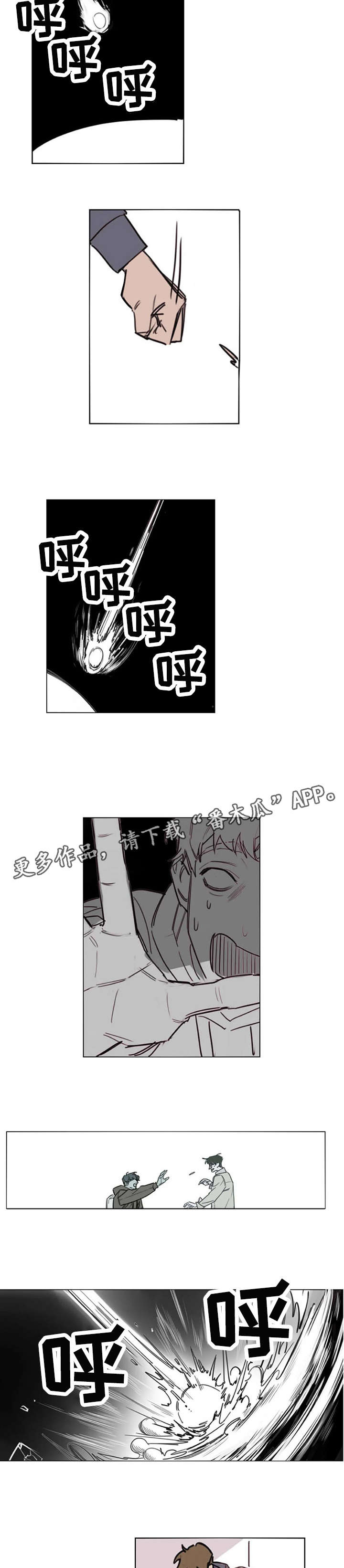 复仇者联盟漫画,第2章：眼神2图
