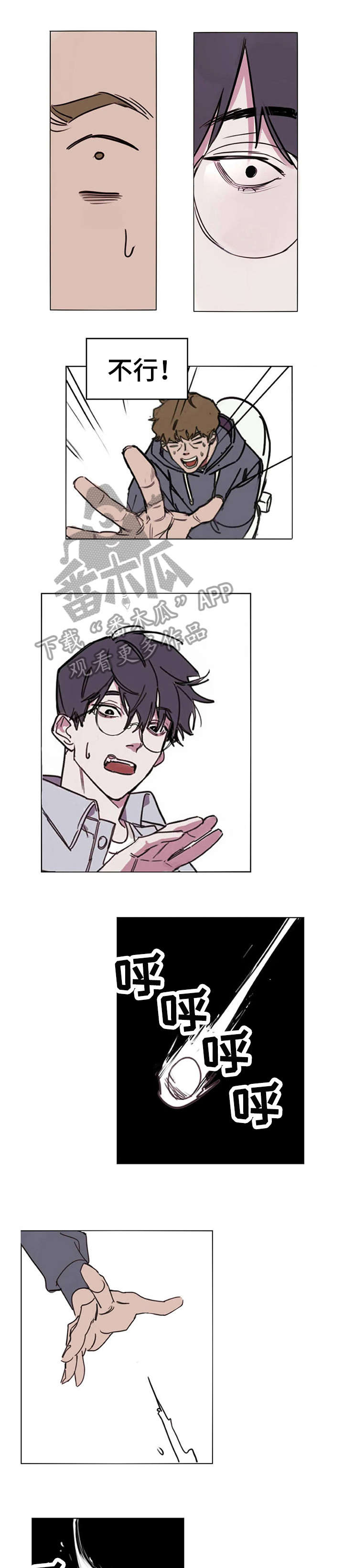 复仇者联盟漫画,第2章：眼神1图