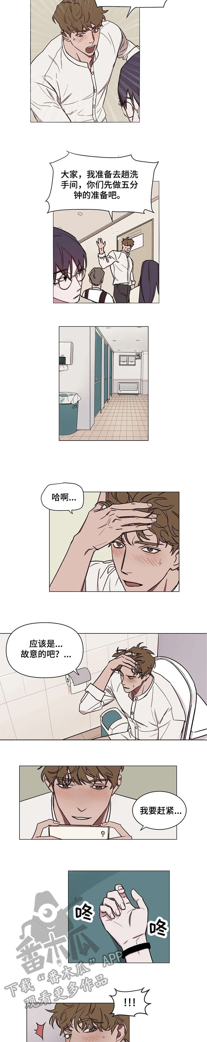 复古合击漫画,第8章：交给我3图