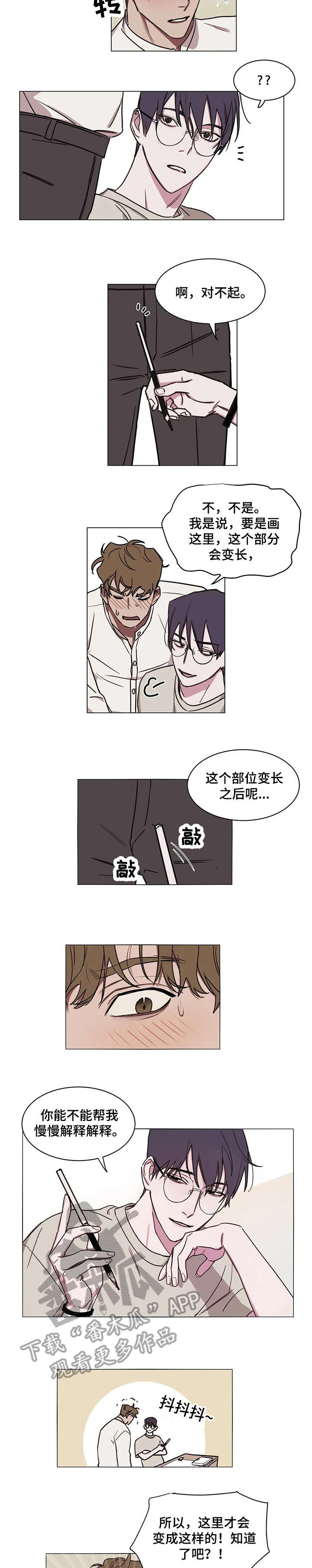 复古合击漫画,第8章：交给我2图