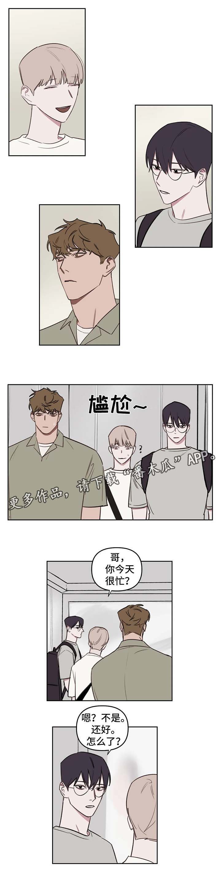 去杭州画室复读漫画,第45章：我等你4图