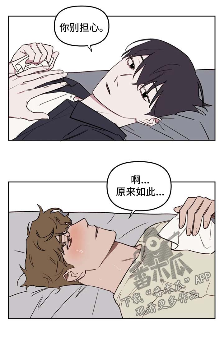 去杭州画室复读漫画,第45章：我等你2图