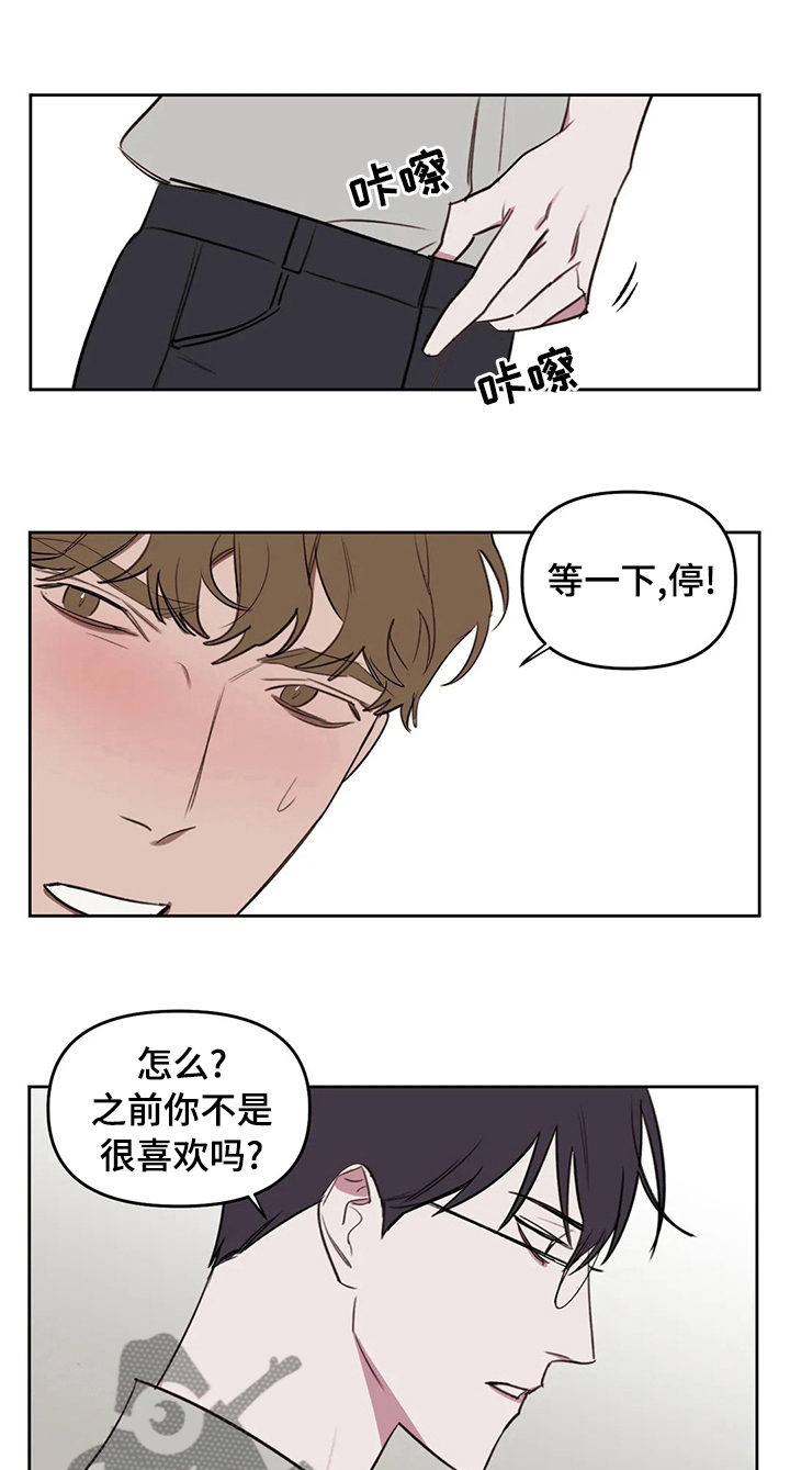 复读鸭怼人漫画,第50章： 帮你和解1图