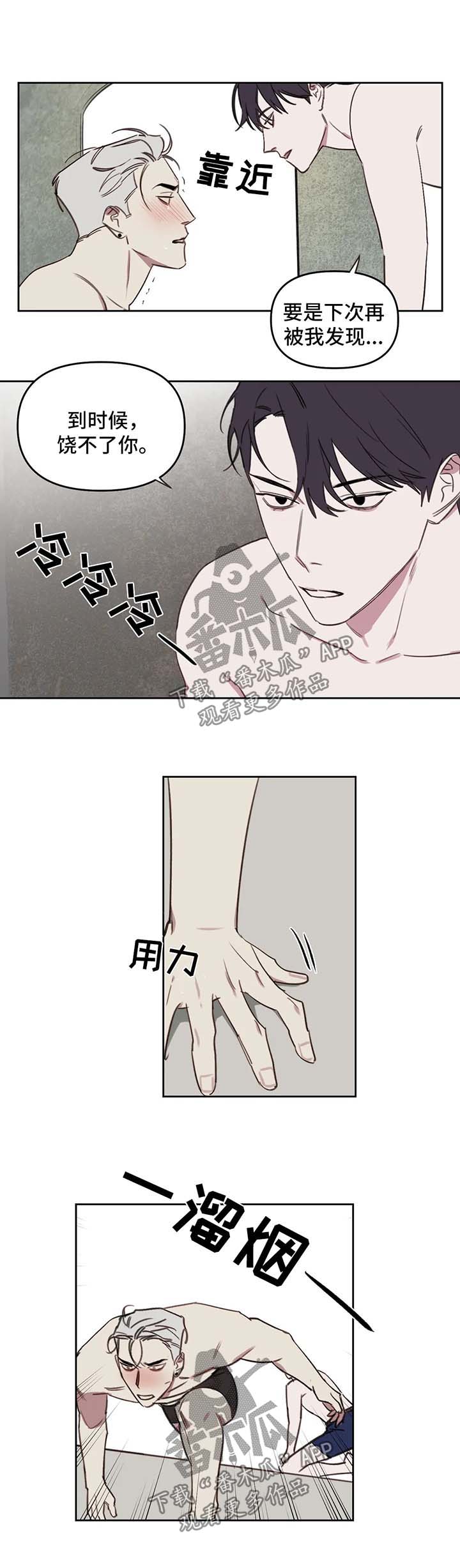 复读美术生画室漫画,第43章：教训5图