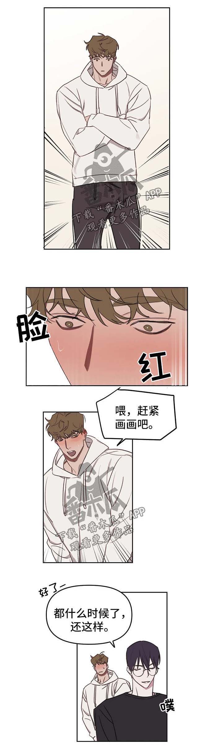 复读画室培训班收费漫画,第25章：尴尬5图