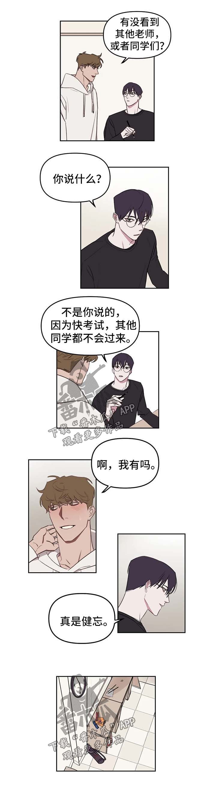 复读画室培训班收费漫画,第25章：尴尬3图
