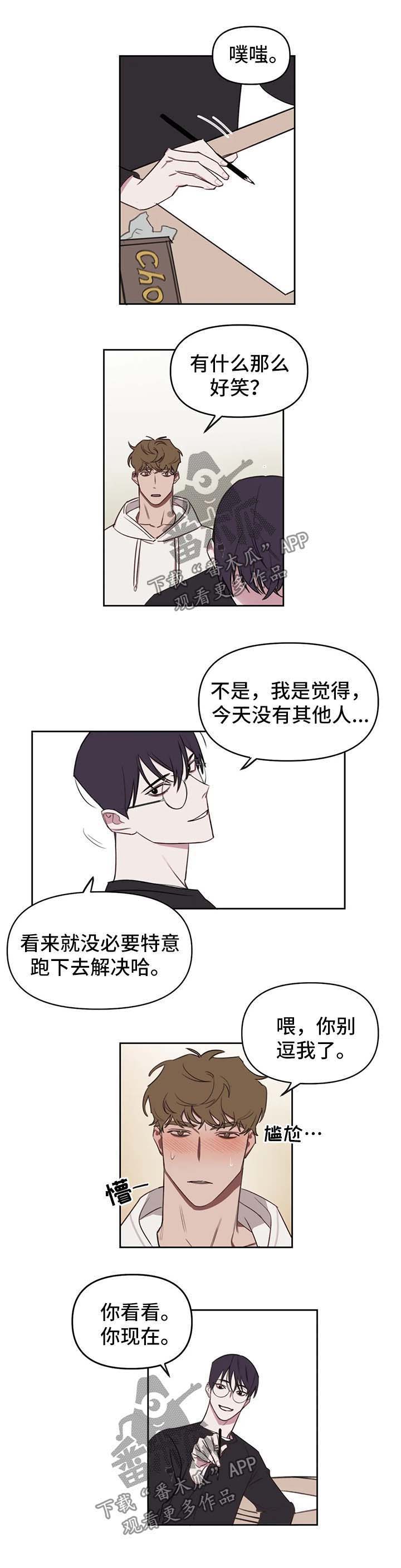 复读画室培训班收费漫画,第25章：尴尬4图
