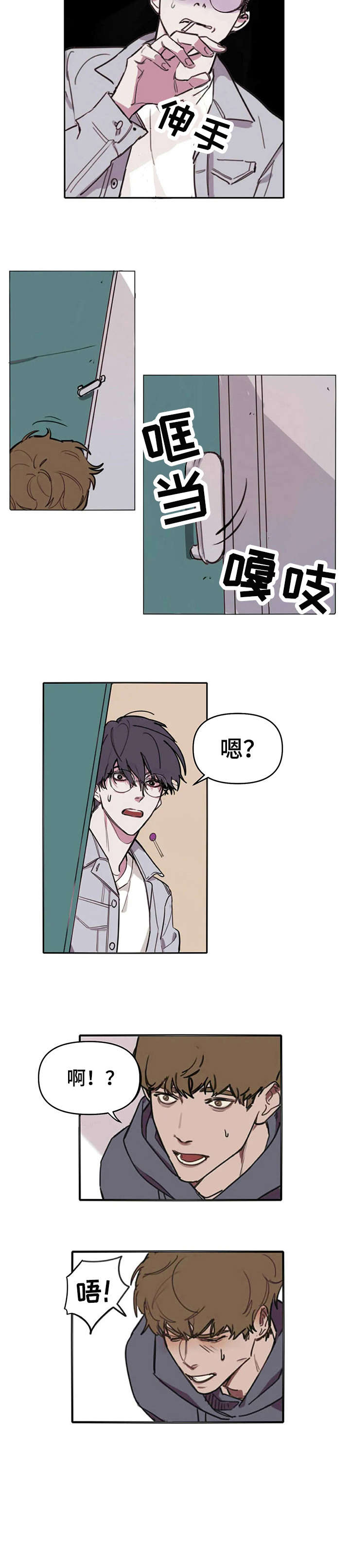 复方丹参片功效与作用漫画,第1章：老师5图