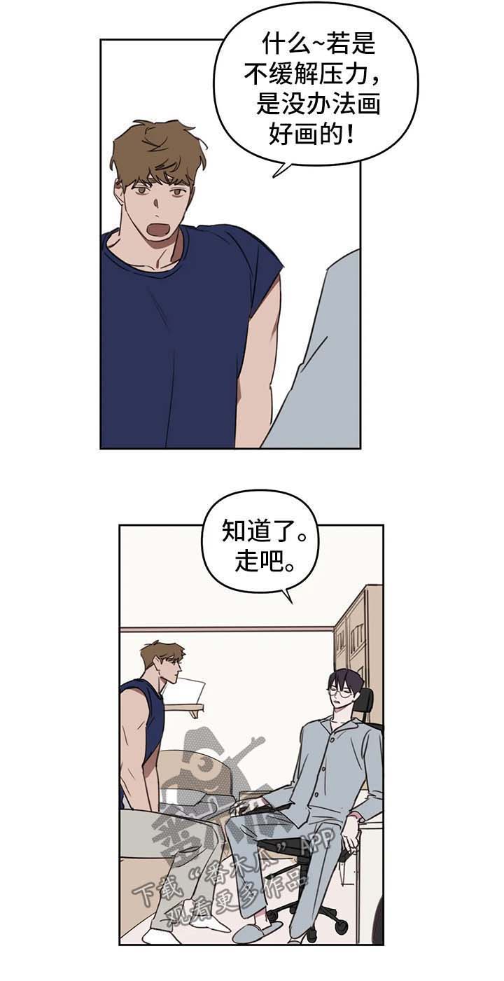复读画室漫画在线观看完整漫画,第39章：水上乐园5图