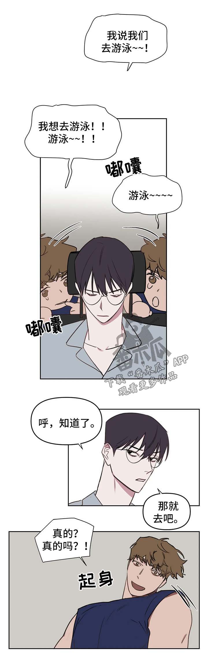 复读画室漫画在线观看完整漫画,第39章：水上乐园3图