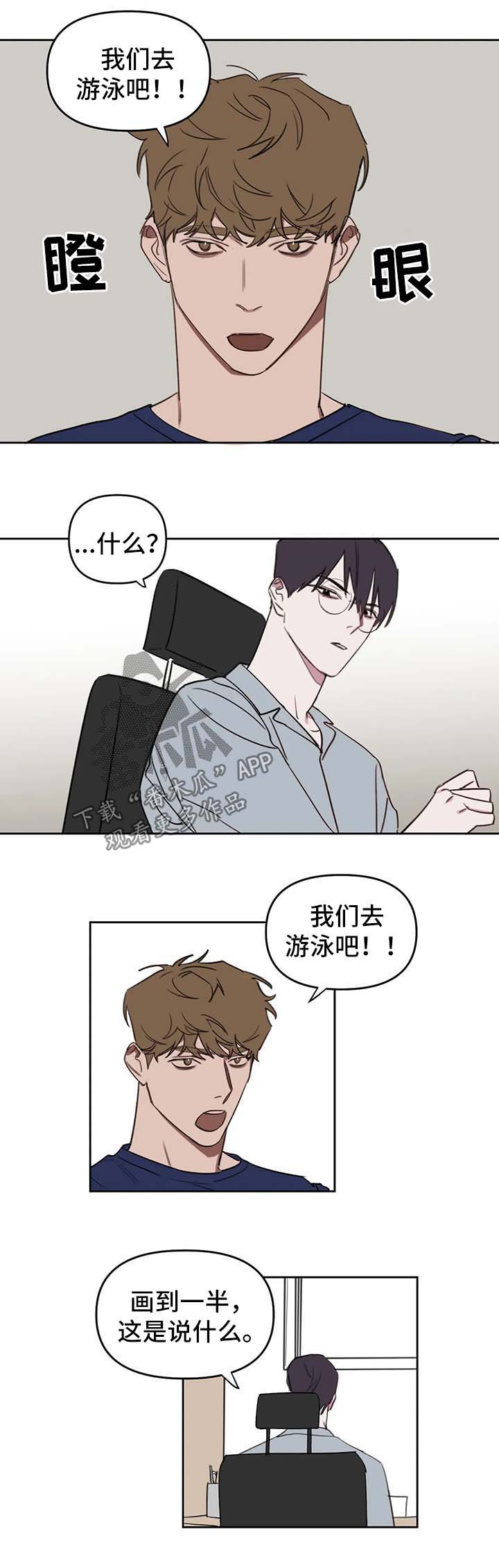 复读画室漫画在线观看完整漫画,第39章：水上乐园2图