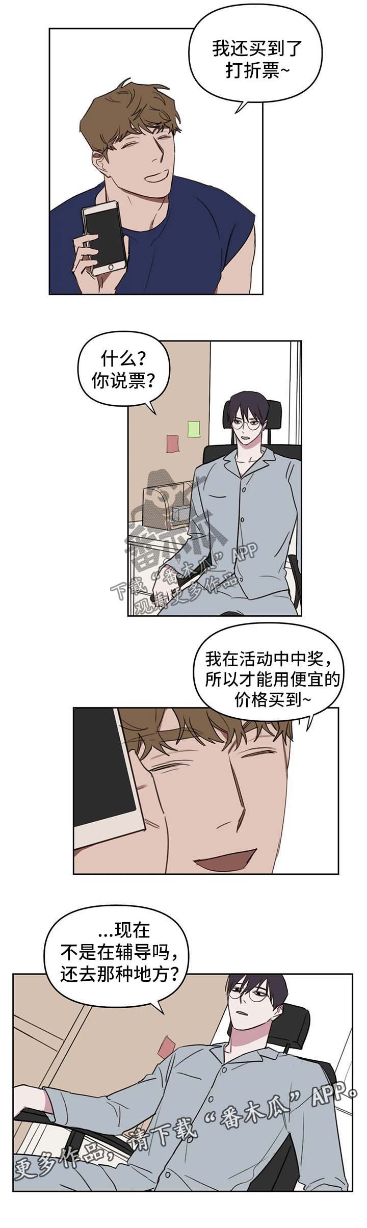 复读画室漫画在线观看完整漫画,第39章：水上乐园4图