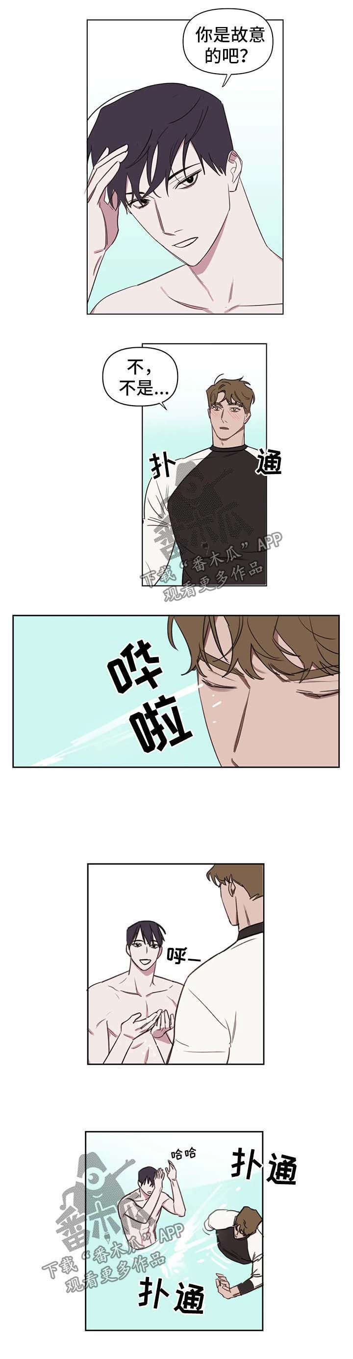 壹心画室复读漫画,第40章：速战速决4图