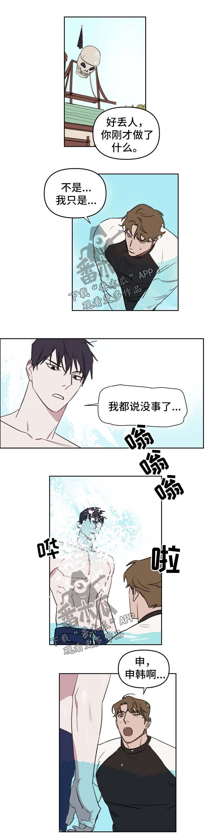 壹心画室复读漫画,第40章：速战速决3图