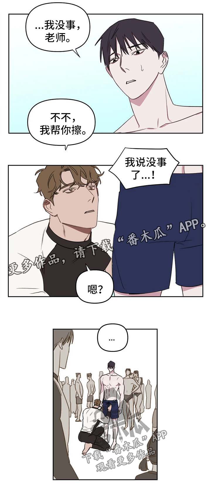 壹心画室复读漫画,第40章：速战速决2图