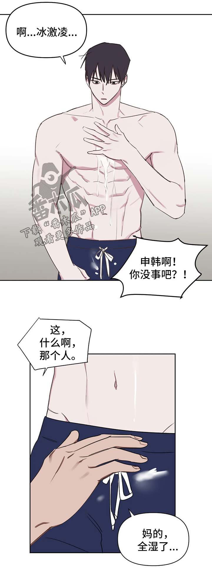 壹心画室复读漫画,第40章：速战速决1图