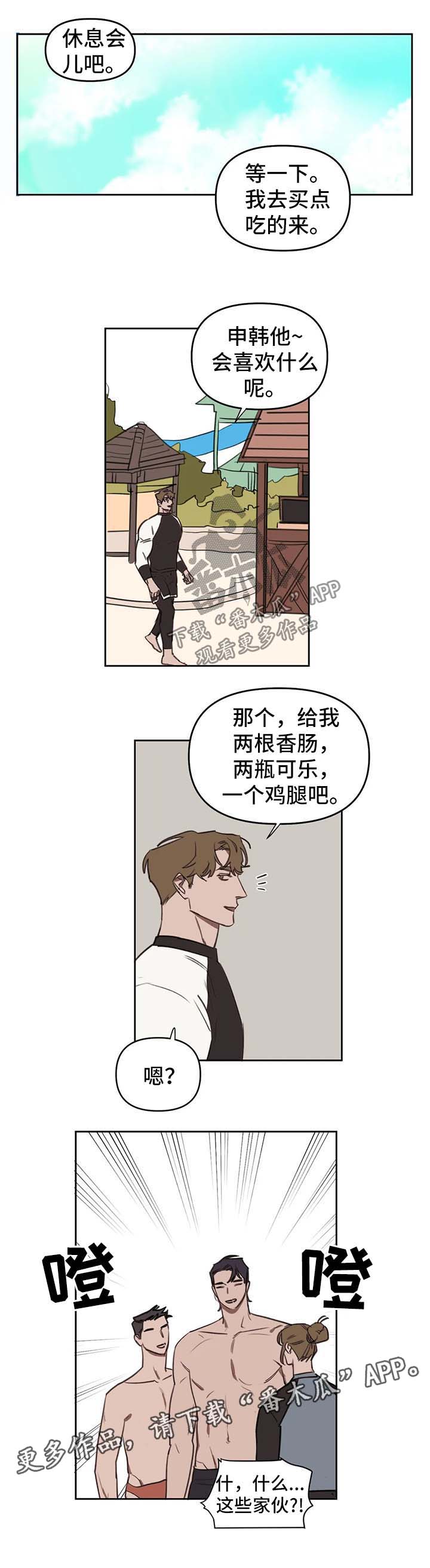 壹心画室复读漫画,第40章：速战速决5图