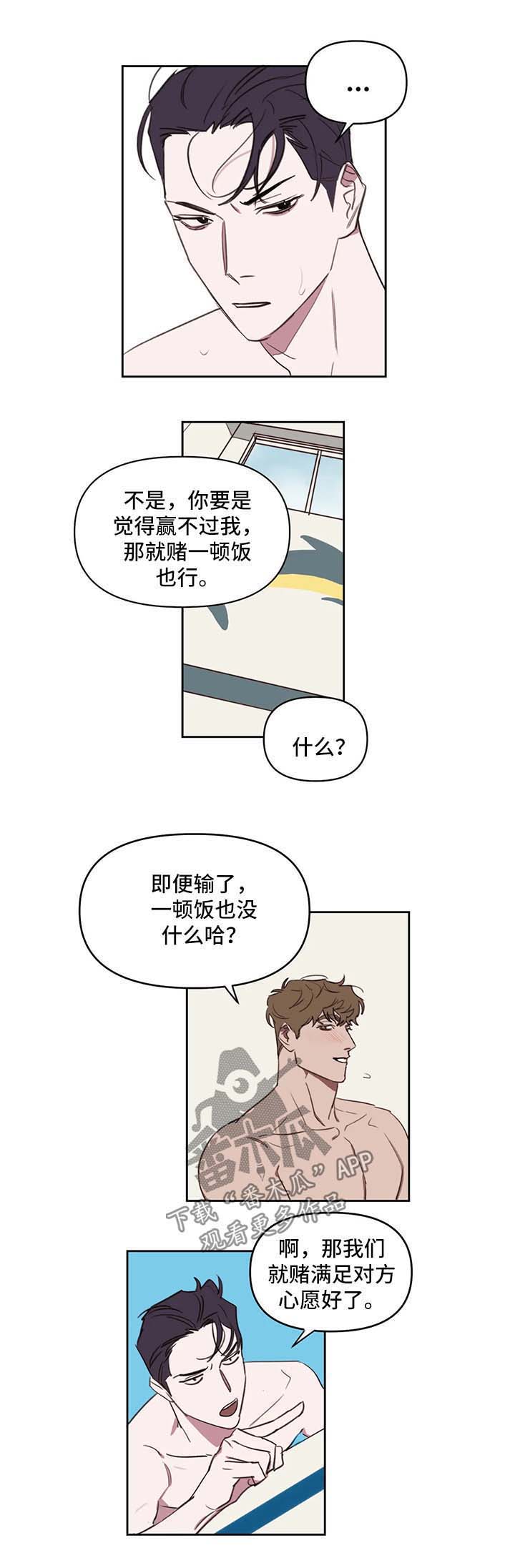 复读生免费的画室漫画,第30章：休息会再来3图